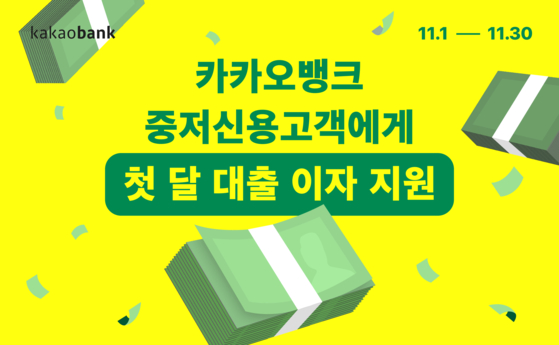 카카오뱅크