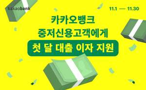카카오뱅크